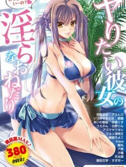 いつもオレの事をからかってくる同じマーチングバンド部の巨乳JKのお姉さん的存在のイトコにオナニー【無料 エロ同人】