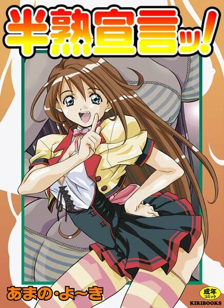 小学生の時に転校していった幼馴染の女が高校生になってまた戻ってきた結果ｗｗｗｗｗ