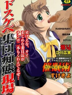 教室で催眠術の話で盛り上がって女子にかけて命令したら脱がせる事に成功したから次はｗｗｗ