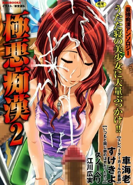 大人しそうな女子校生を痴漢する男が中出しキメて颯爽と去っていくよｗｗｗｗｗｗｗｗ