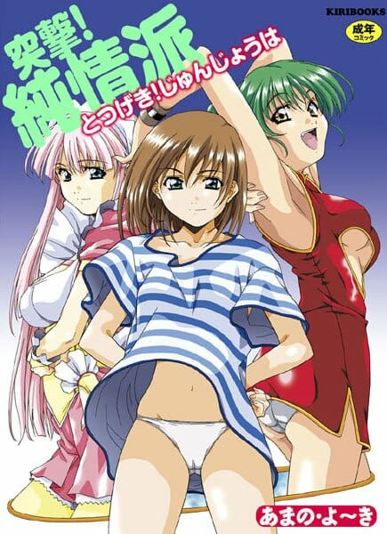 DQNな男と付き合っちゃった女子校生はこんなんされちゃうｗｗｗｗｗｗｗｗｗｗｗｗ