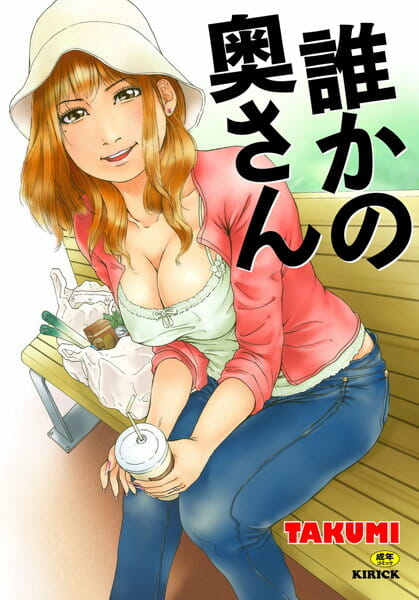 最近セックスレスって思った妻が夫のエロエロチャットに気づいて自分もやってみたら…【無料 エロ同人】