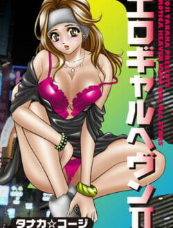 発情してしまって幼馴染と裏の森でセックス！【無料 エロ同人】