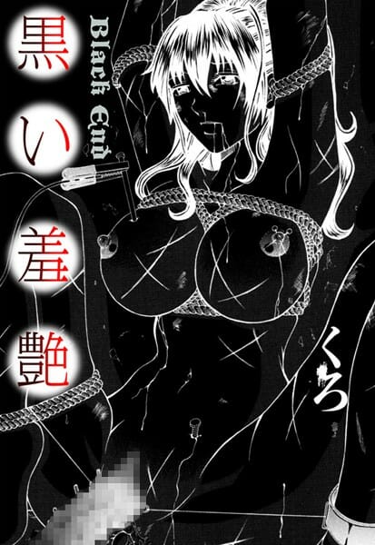 快楽拷問が好きな変態紳士諸君！このエロ漫画はどうかねｗｗｗｗｗｗｗｗｗｗｗｗｗｗ