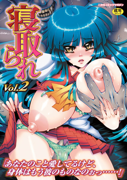 退魔師の女子校生がレイプされてたら気持ちよくなっちゃうNTR【無料 エロ同人】