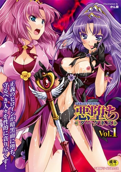 ロリカワな天使さんが悪魔の触手に快楽堕ち【無料 エロ同人】