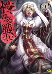 聖なるバリアでも防げない触手攻撃に…【無料 エロ同人】