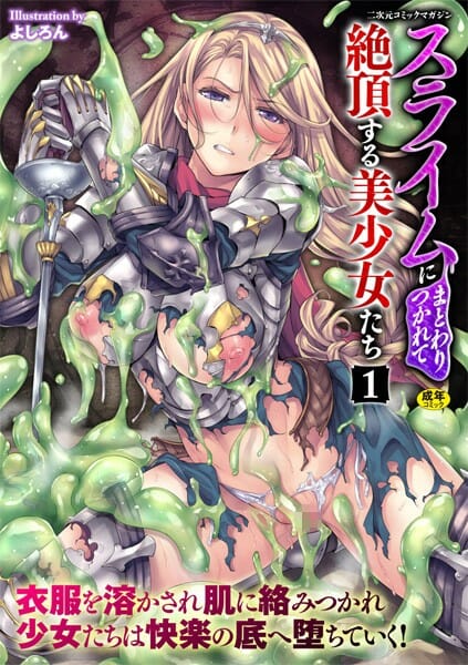 触手で気持ち良くされたらエルフでも快楽堕ちする件【無料 エロ同人】