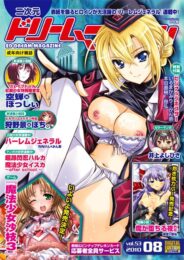 魔女狩りの女に拘束され妹の前で触手に陵辱されまくって壊れちゃう美少女ｗｗｗｗｗｗｗｗ