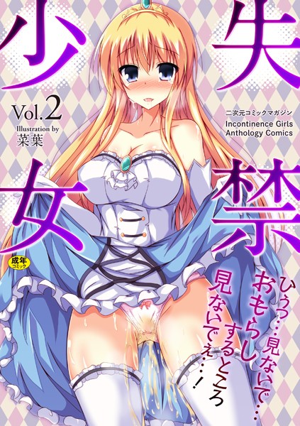 レイプしたらお仕置きをおねだりしてくるようになった【無料 エロ同人】