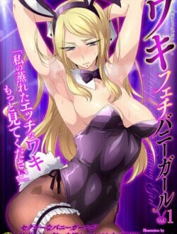 バニーガールのお姉さんが支配人に奴隷の首輪的なものを付けられて…【無料 エロ同人】