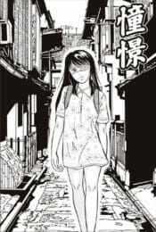 田舎訛りが可愛い貧乳ロリ少女とラブラブエッチしちゃうよ～【無料 エロ同人】