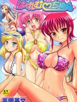 女子校と男子校が合併して共学になった結果ｗｗｗｗｗｗｗｗｗｗｗｗｗｗｗｗｗｗｗｗｗｗｗｗｗ