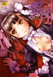 中出しセックスしてマジ最高の幼妻げっと【無料 エロ同人】