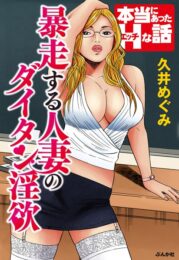 教師だろうが主婦だろうが女性は浮気エッチしちゃう【無料 エロ同人】