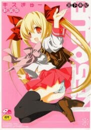 魔法少女エッチしちゃう！それも路上【無料 エロ同人】