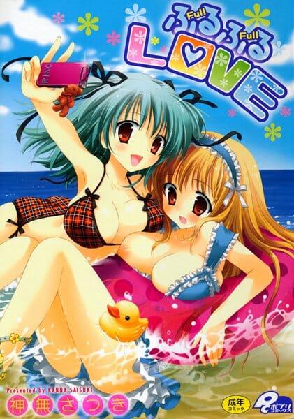 彼女のバイト先のファミレスでエッチしたら愛が深まった【無料 エロ同人】