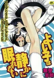 離れて暮らす娘のアナルを弄り倒したい父、弄られたい娘が互いに夢の中で・・・・・