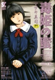 女生徒が拘束されて放置されてお漏らししちゃって…【無料 エロ同人】