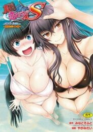 姉弟でお姉ちゃんと恋人同士になったんだけど、エッチしたくなって…【無料 エロ同人】
