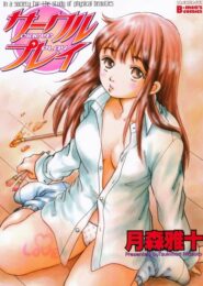 男子校に通う童貞君がお姉さん達に逆レイプされる【無料 エロ同人】