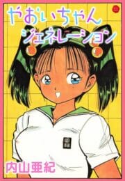 保健室長の男が様々な性的嗜好のＪＫ達の欲望叶えてＳＭプレイや処女も開発していく～ｗｗｗｗｗｗｗ