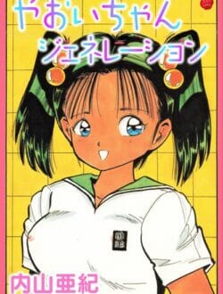 保健室長の男が様々な性的嗜好のＪＫ達の欲望叶えてＳＭプレイや処女も開発していく～ｗｗｗｗｗｗｗ