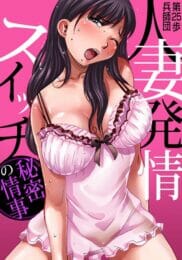 出会い系であった若い人妻さんとエッチしちゃうよ【無料 エロ同人】