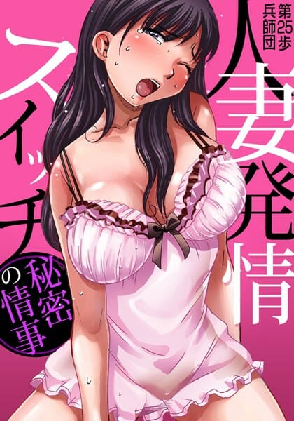 出会い系であった若い人妻さんとエッチしちゃうよ【無料 エロ同人】