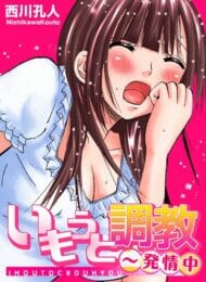 3ヶ月ぶりにお兄ちゃんが帰ってきたのに彼女つれてきた！【無料 エロ同人】