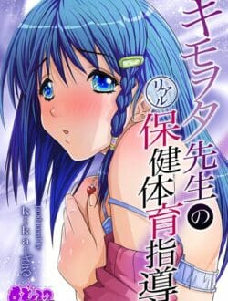 強気できつーい女子校生がイヤイヤエッチしてる【無料 エロ同人】