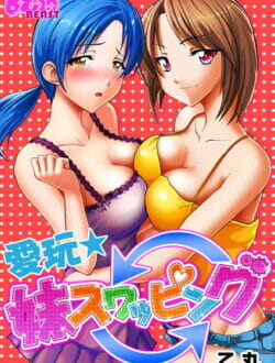 エッチな事に興味津々な妹と一緒にエロビデオを見た【無料 エロ同人】