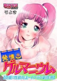 媚薬温泉に行った結果ｗｗｗ【無料 エロ同人】