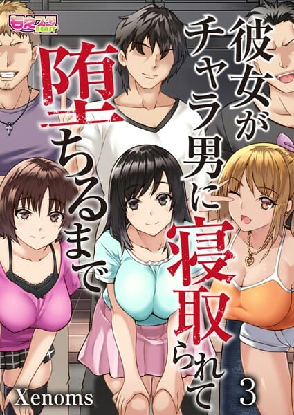 可愛幼馴染JKたちが下衆共に凌辱レイプされてるハメ撮り映像を発見してしまう絶望ｗｗｗ
