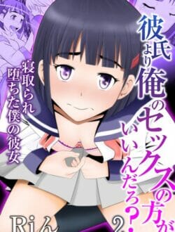 ラブラブだと思ってた彼からチャラい友達を紹介され次第にその男と合う時間が増えていって・・・