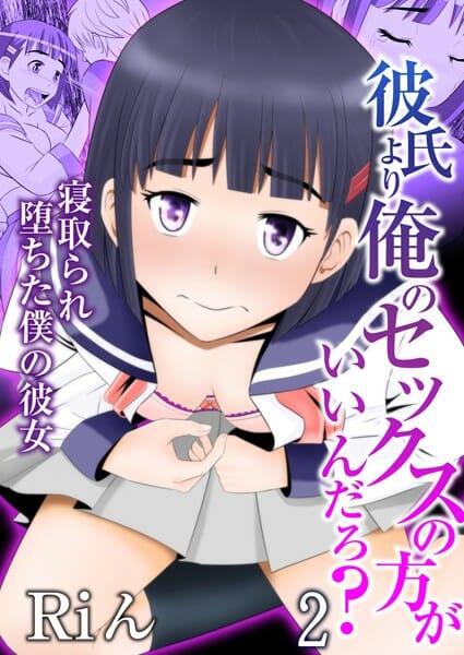 ラブラブだと思ってた彼からチャラい友達を紹介され次第にその男と合う時間が増えていって・・・