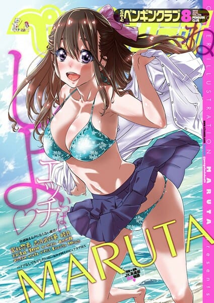 ショタな弟にバックから挿入されながら宅配の受け取りをする巨乳のお姉ちゃん！次はお姉ちゃんのターンでお風呂でおねショタ手コキしてフェラしてパイズリして生ハメSEXで中出ししてもらうｗ
