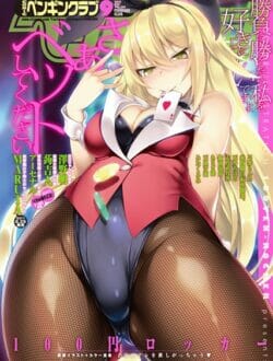 巨乳のバニーのディーラーさんが負けた負債の為に売られてエロ奴隷になってご主人様にフェラして自分から騎乗位でＳＥＸして中出しされちゃう！