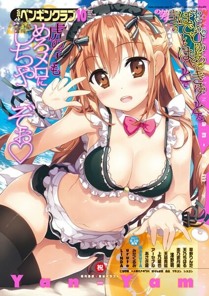 京都に行ったらご当地ガールとかいう妹系のロリ巨乳ちゃんがフェラしてくれてセックスさせてくれたｗｗｗ