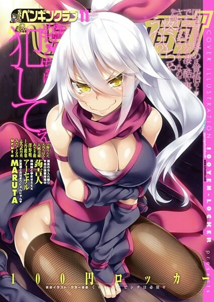 敵に捕まったくのいちが拘束されてエロ尋問されちゃう！手マンされてSEXされて情報を吐けって言われるけどエッチで気持ち良くなってもっとってなるｗ