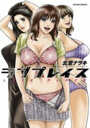 彼女の家に暫くお世話になることになったのだが、初日から彼女の妹に夜這いかけられ…【無料 エロ同人】