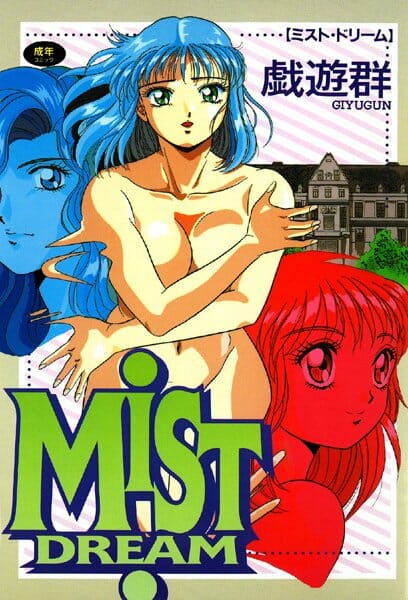 拉致られて一ヶ月間軟禁されるんだけど、毎日乱交三昧のエッチ漬けならむしろ裏山ｗｗｗｗｗｗｗｗｗｗｗｗｗｗｗｗｗｗ
