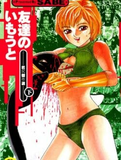 エロっていうかギャグ漫画ｗｗｗｗｗｗｗｗｗｗｗｗｗｗｗｗｗｗ