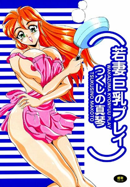 旦那とのエッチだけじゃあ物足りず男を呼び出してエッチしちゃう１９歳若妻ｗｗｗ