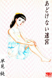 JKが気まぐれでテレホンセックスしてみたら恐ろしいことにｗｗｗ