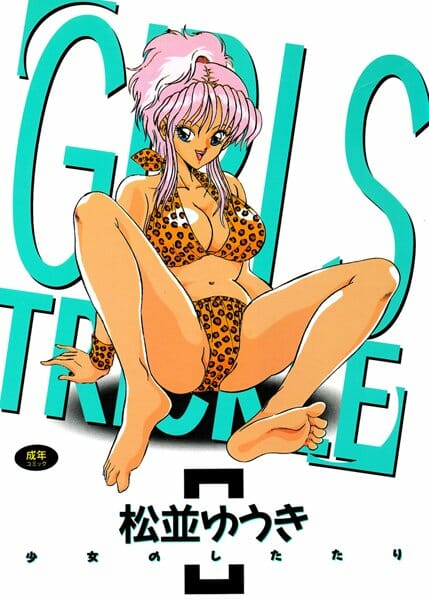 二股かけてるビッチの心理ｗｗｗｗｗｗｗｗｗｗｗｗｗｗｗｗｗｗｗｗｗ