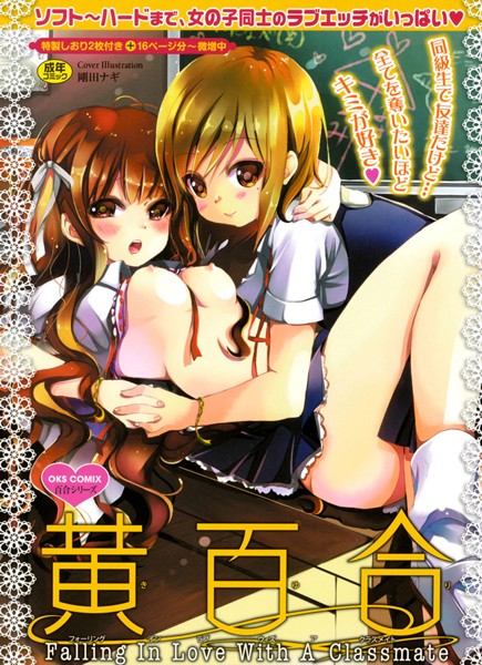 プールの見学で知り合った明るく元気なJKに惹かれてラブラブ百合エッチしちゃってるよｗｗｗ