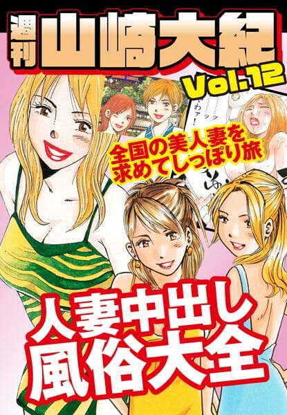 風俗巡りで京都にやってきて京美人なギャルの極上エロ奉仕！【無料 エロ同人】