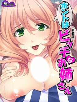 憧れのお姉さんでエロ妄想して悶々したので風俗デビューしたら相手はまさかそのお姉さんで…【無料 エロ同人】
