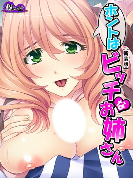 憧れのお姉さんでエロ妄想して悶々したので風俗デビューしたら相手はまさかそのお姉さんで…【無料 エロ同人】